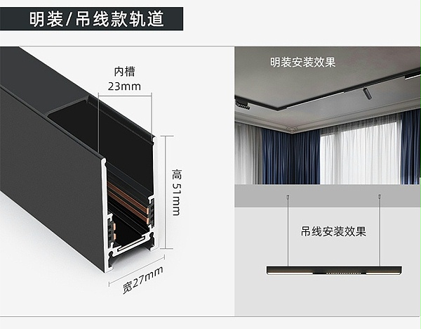 磁吸轨道灯详情_07