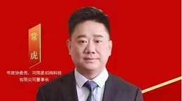 星如雨科技董事长常虎为两会发声