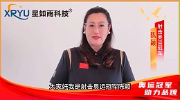 射击奥运冠军陈颖代言