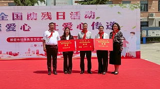 携手共进 爱心助残--星如雨科技共情全国第三十四个“全国助残日”